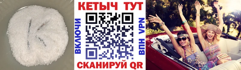 Кетамин VHQ  кракен зеркало  Одинцово  где купить наркоту 