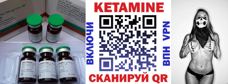 Кетамин ketamine Одинцово