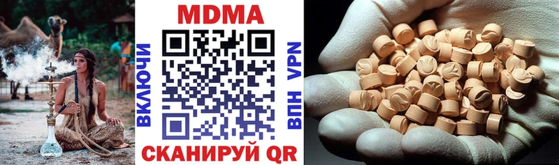 MDMA молли  Одинцово 