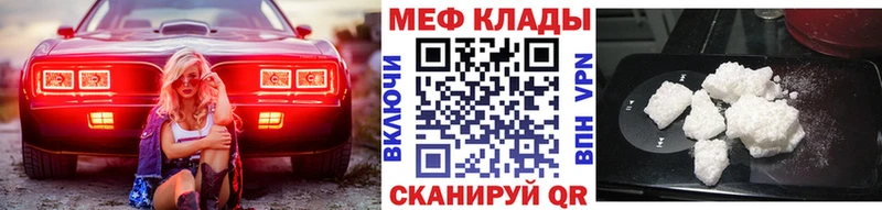 KRAKEN ССЫЛКА  Одинцово  Мефедрон VHQ 