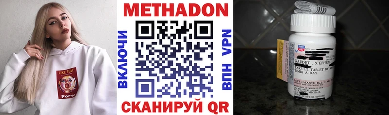 МЕТАДОН methadone  Одинцово 